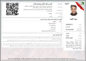 تبدیل پایان نامه و ادیت کتاب و مقاله